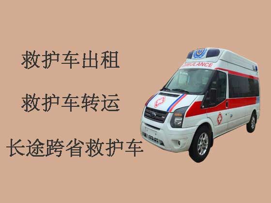 南京救护车出租-120救护车转运病人